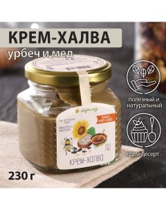 Урбеч «Крем-халва», 230 г Мералад