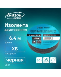 Изолента ХБ 80 гр 18 мм х 6 4 м двусторонняя обычной липкости Luazon lighting