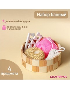 Набор банный 4 предмета мочалка губка разделитель для пальцев пемза цвет МИКС Доляна