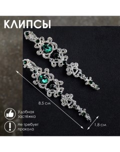 Клипсы «Ажур» капли с завитками, цвет бело-изумрудный в серебре Queen fair