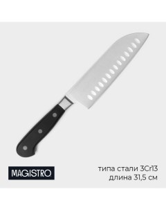 Нож Сантоку кухонный Fedelaso, длина лезвия 17,8 см Magistro