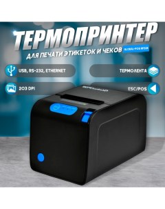 Чековый принтер Global POS RP328 RS232 USB Ethernet 250 mm s Globalpos