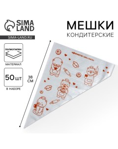 Кондитерские мешки Мишки L 38 х 24 см 50 шт Konfinetta