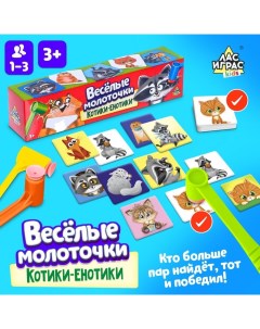 Настольная игра на реакцию и внимание Весёлые молоточки котики енотики 1 3 игрока 3 Лас играс kids