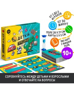 Настольная игра-викторина «Детки vs предки», 10+ Лас играс