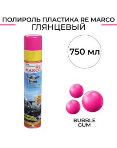 Полироль пластика BRILLIANT SHINE Bubble Gum аэрозоль 750 мл Re marco