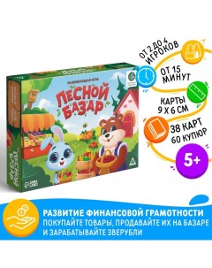 Настольная игра «Лесной базар», 60 купюр, 38 карт, поле, кубик, 4 фишки, 5+ Лас играс