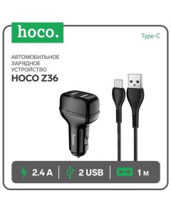 Автомобильное зарядное устройство Z36, 2 USB - 2.4 А, кабель Type-C, 1 м, черный Hoco