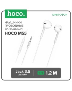 Наушники M55, проводные, вкладыши, микрофон, Jack 3.5, 1.2 м, белые Hoco