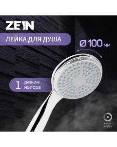 Душевая лейка Z0012 1 режим средняя d 100 мм пластик цвет хром Zein