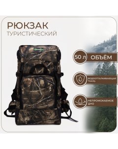 Рюкзак туристический 50 л отдел на стяжке 3 наружных кармана цвет камыш Huntsman