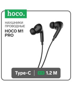 Наушники M1 Pro проводные вакуумные микрофон Type C 1 2 м черные Hoco