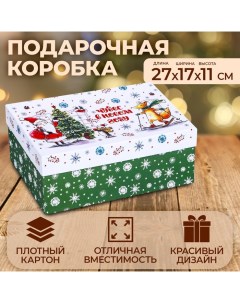 Коробка прямоугольная "Снежная пора",27 ? 17 ? 11 см Upak land