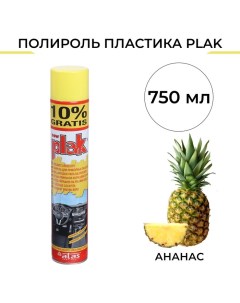 Полироль пластика Ананас аэрозоль 750 мл Plak