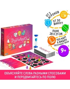 Настольная игра на объяснение слов «Позитивиум», 100 карт, 9+ Лас играс