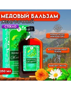 Бальзам медовый безалкогольный Желудочный 250 мл Vitamuno