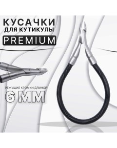 Кусачки маникюрные для кутикулы «Premium», скрытая пружина, 11 см, длина лезвия - 6 мм, чёрнеы, сере Qf