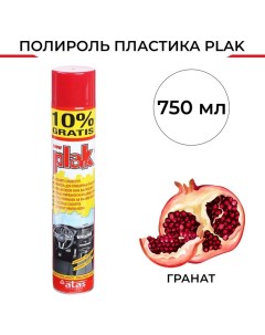 Полироль пластика Гранат аэрозоль 750 мл Plak