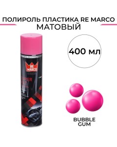 Полироль пластика SUPER MAT Bubble Gum матовый аэрозоль 400 мл Re marco