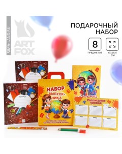 Подарочный набор на выпускной 8 предметов «Набор ВЫПУСКНИКА» Artfox