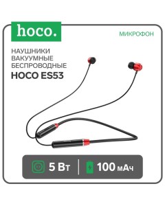 Наушники ES53, беспроводные, вакуумные, 5 Bт, 100 мАч, микрофон, красные Hoco