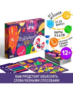 Настольная игра на объяснение слов «Позитивиум» NEW, 100 карт, 12+ Лас играс