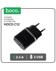 Сетевое зарядное устройство C12, 2 USB - 2.4 А, черный Hoco