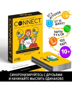 Настольная игра на ассоциации «Connect», 100 карт, 10+ Лас играс