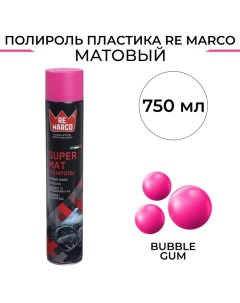 Полироль пластика SUPER MAT Bubble Gum матовый аэрозоль 750 мл Re marco