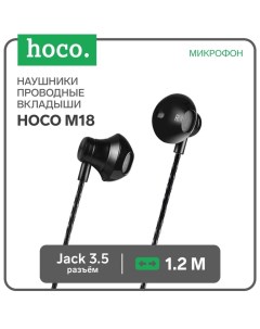 Наушники M18, проводные, вкладыши, микрофон, jack 3.5 mm, 1.2 м, черные Hoco