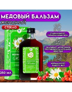 Бальзам медовый безалкогольный Женский 250 мл Vitamuno