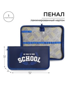 Пенал 1 секция 115 х 205 х 30 мм, "School", ламинированный картон Calligrata