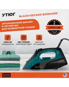 Утюг BXIR2403E, керамическая подошва, 2400 Вт, 45 г/мин, 500 мл, чёрный Black decker