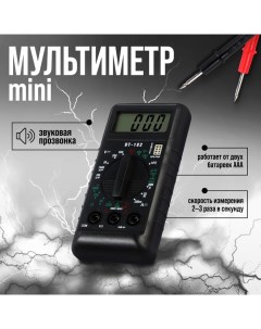 Мультиметр mini, DT-182, ACV/DCV, DCA, 200-200M?, проверка батареек 1.5 и 9V Tundra