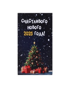 Шоколад молочный "Счастливого Нового 2025 года!", 27 г Чаф-чаф