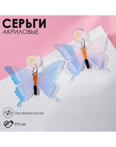 Серьги акрил Сияние бабочки цвет голубой Queen fair