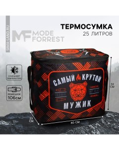 Термосумка Самый крутой 25 л Mode forrest