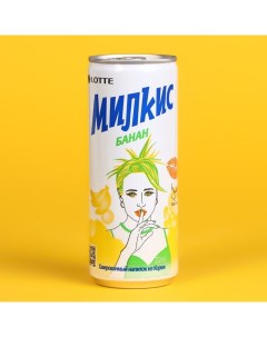 Напиток безалкогольный банан, 250 мл Milkis