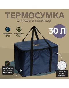 Термосумка Т 24 темно синяя 30 л Cartage