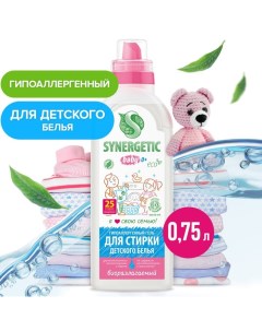 Средство для стирки детского белья 0,75л Synergetic