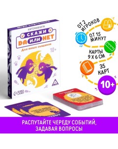 Настольная игра «ДА или НЕТ. Для юных сыщиков», 35 карт, 10+ Лас играс