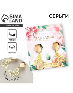 Серьги Для самой нежной 2 5 х 4 см Art beauty