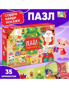 Пазл Найди и покажи Новогодний подарок 35 деталей Puzzle time