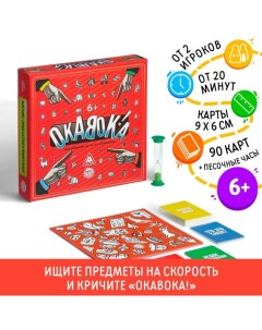 Настольная развивающая игра «ОКАВОКА» Лас играс