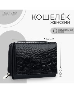 Кошелёк женский на молнии цвет чёрный Textura