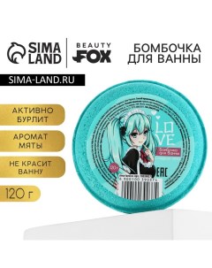 Бомбочка для ванны LOVE, 130 г, аромат мяты, BEAUTY FОХ Beauty fox