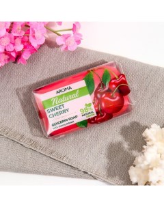 Мыло туалетное " Natural Sweet cherry" с экстрактом вишни, 100 гр Aroma