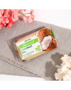 Мыло туалетное " Natural Сoconut oil" с кокосовым маслом, 100 гр Aroma