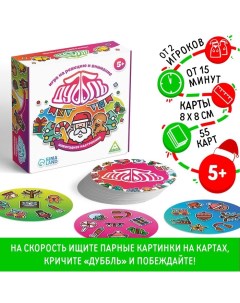 Новогодняя настольная игра «Новый год: Дуббль. Настроение», 55 карт, 5+ Лас играс