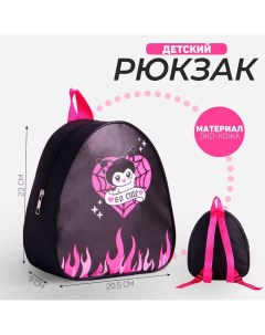 Рюкзак детский для девочки Очень милая 23х20 5 см Nazamok kids